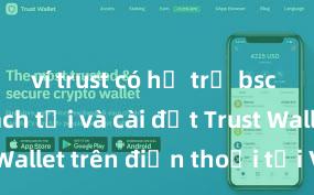 ví trust có hỗ trợ bsc không Cách tải và cài đặt Trust Wallet trên điện thoại tại Việt Nam