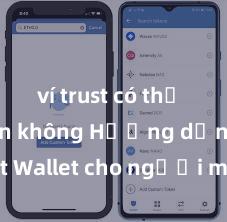 ví trust có thể mua coin không Hướng dẫn Trust Wallet cho người mới bắt đầu tại Việt Nam