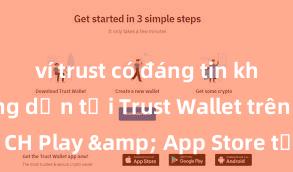 ví trust có đáng tin không Hướng dẫn tải Trust Wallet trên CH Play & App Store tại Việt Nam